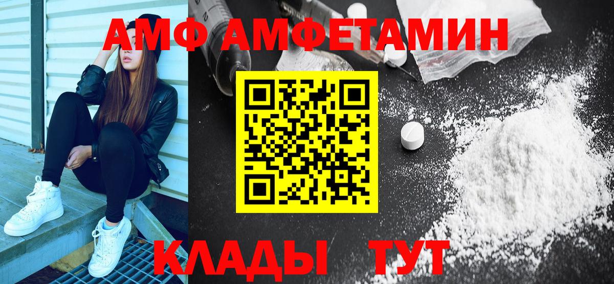 АМФЕТАМИН  АМФЕТАМИН VHQ  Вход с VPN  Amphetamine  Ачхой-Мартан 