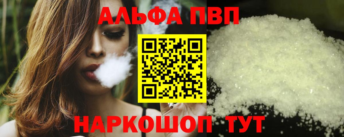 A-PVP  Альфа ПВП СК КРИС  Вход с VPN  A-PVP Crystall  Ачхой-Мартан 
