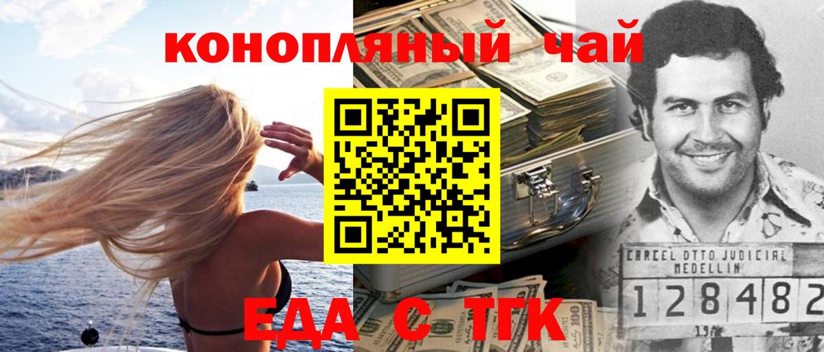 Ачхой-Мартан  Еда ТГК конопля  Вход с VPN 