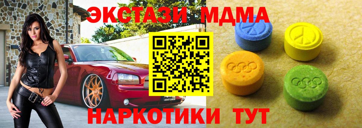ЭКСТАЗИ ешки Ачхой-Мартан