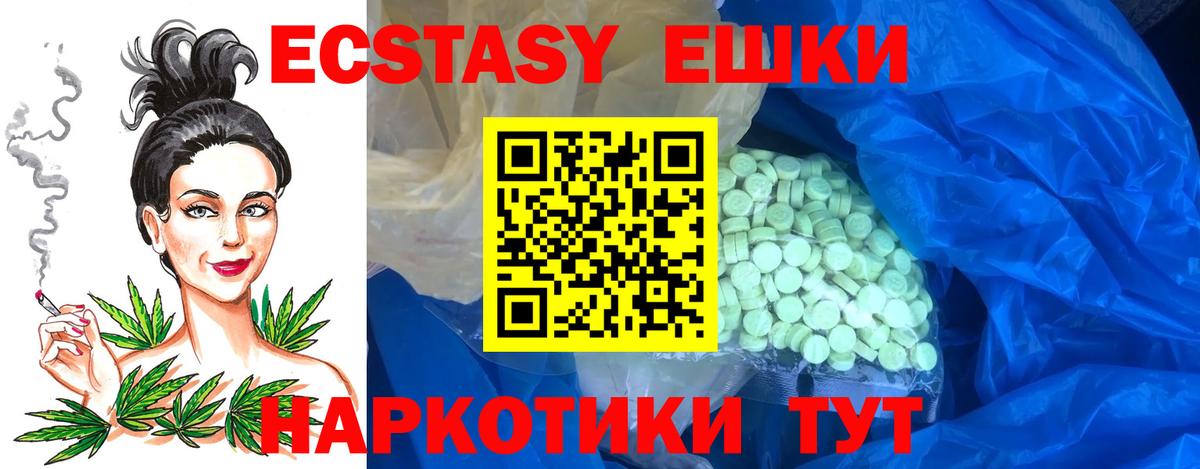 Ecstasy 280мг  ЭКСТАЗИ 280 MDMA  Ecstasy  Ачхой-Мартан  хочу   мориарти состав  Вход с VPN 