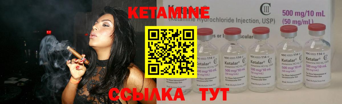 КЕТАМИН ketamine Ачхой-Мартан