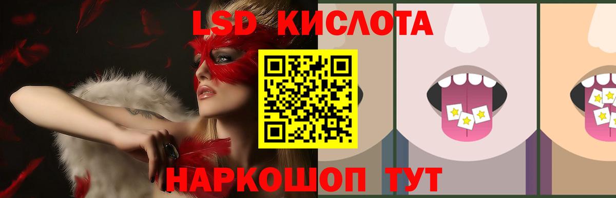 blacksprut маркетплейс  Вход с VPN  Лсд 25 экстази кислота  Ачхой-Мартан  LSD-25 экстази кислота 