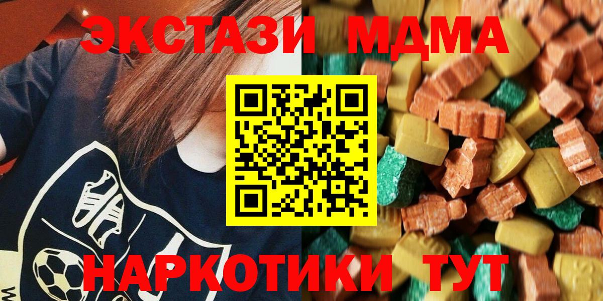 MDMA  Вход с VPN  Ачхой-Мартан  MDMA VHQ  MDMA молли 