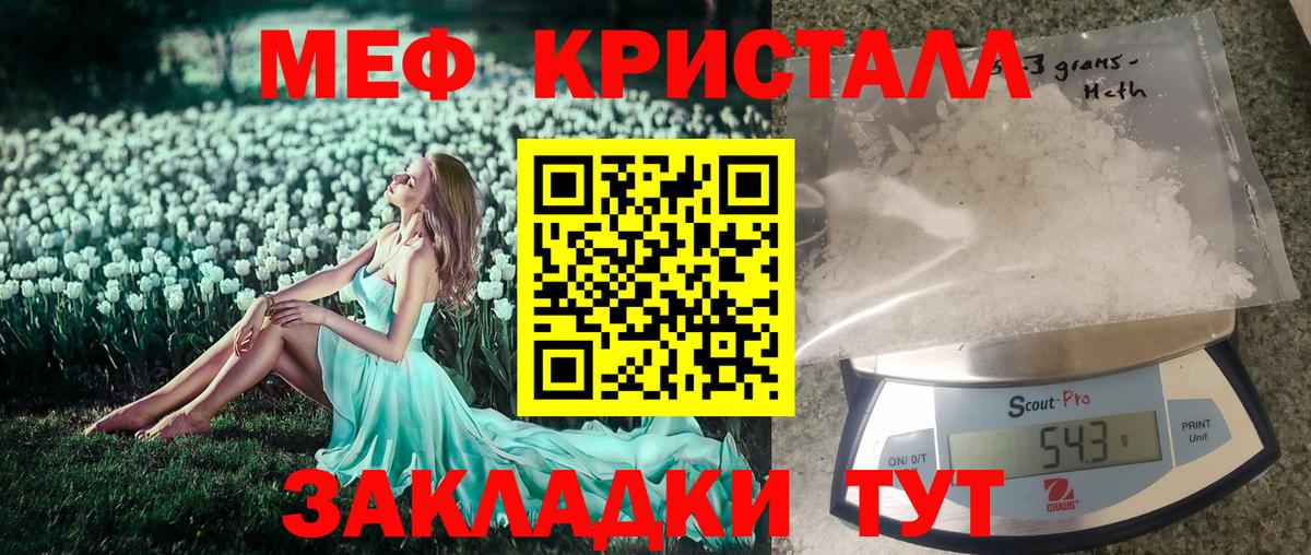 Ачхой-Мартан  Мефедрон кристаллы  МЕФ  МЯУ-МЯУ  Вход с VPN  МЕФ VHQ 