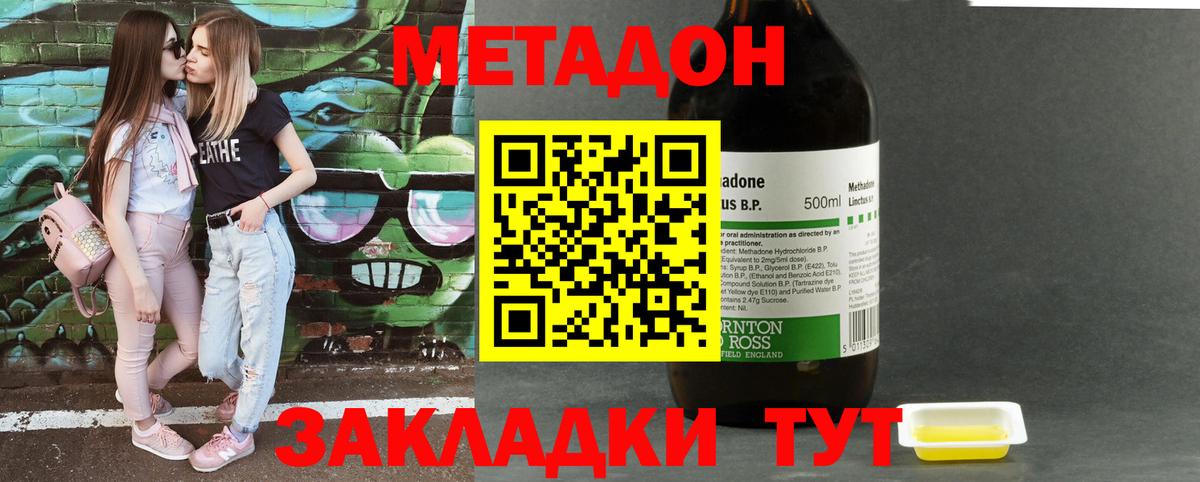 Метадон VHQ  Вход с VPN  Ачхой-Мартан  Метадон мёд 