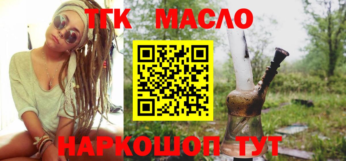 Дистиллят ТГК Wax  Дистиллят ТГК вейп с тгк  Ачхой-Мартан  Вход с VPN 