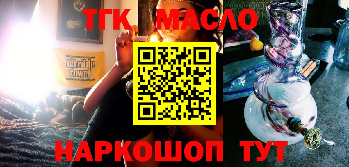 ТГК жижа Ачхой-Мартан