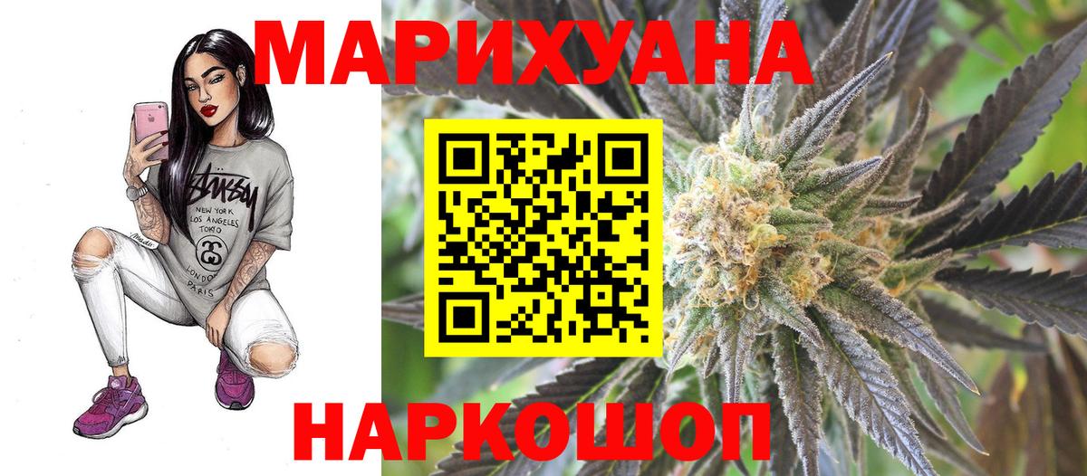 Ачхой-Мартан  Марихуана семена  Шишки марихуана Ganja  МАРИХУАНА SATIVA & INDICA  Вход с VPN 